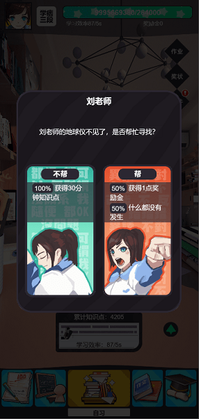 学习高手无限知识点版 v1.0.0 安卓版2