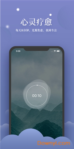 清新冥想课程软件 v1.6.3 安卓版0