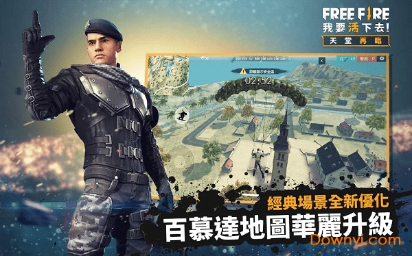 自由开火战场游戏最新版本 v2.69.1 安卓版1