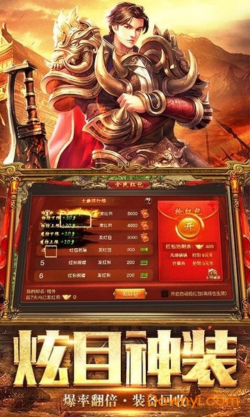 极道龙吟传奇bt版 v3.0 安卓版0