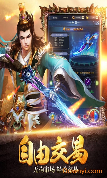 新冰雪传奇游戏最新版BT游戏 v2.112 安卓版1