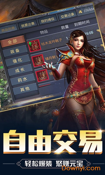 1.80龙阳传奇游戏 v3.0 安卓版0