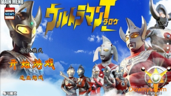 奥特曼大战火影忍者手机版(Ultraman) v1.17 安卓版 1