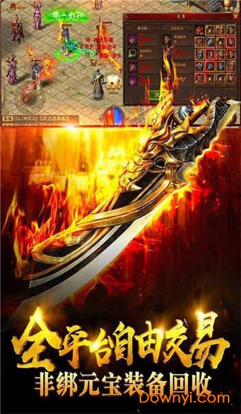 龙吟复古传奇最新版 v2.0 安卓版 0