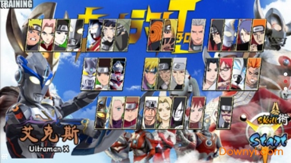 奥特曼大战火影忍者手机版(Ultraman) v1.17 安卓版 0