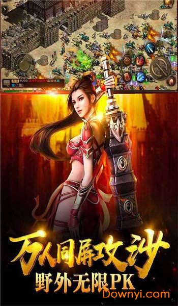 龙吟复古传奇最新版 v2.0 安卓版 1