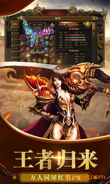 冰啸火龙传奇游戏 v2.112 安卓版0
