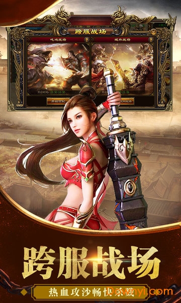 冰啸火龙传奇手游