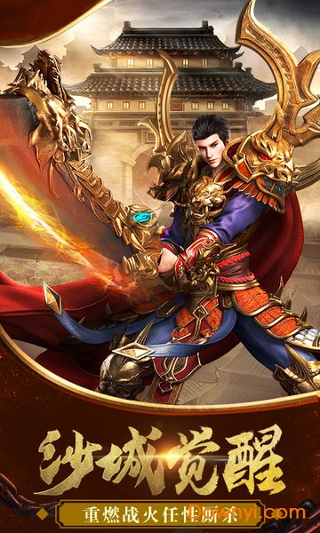 冰啸火龙传奇游戏 v2.112 安卓版1