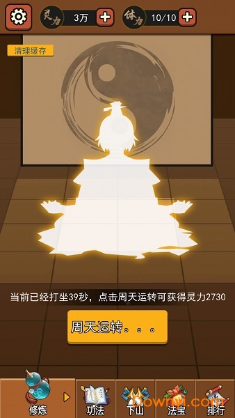 我要下山手游 v0.0.5 安卓版1