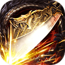 上古龙渊传奇变态版