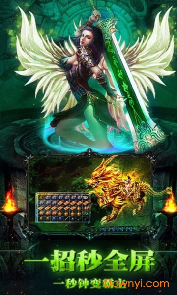 永恒传奇1.76游戏 v3.0.9 安卓版0