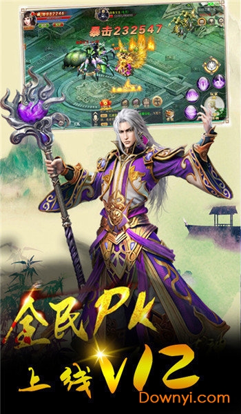 斩风沉默sf传奇变态版 v3.0 安卓版1