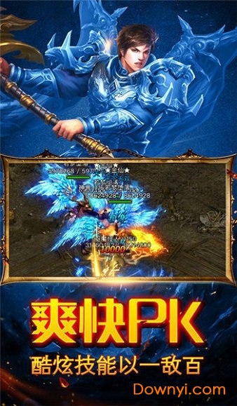 暴力忘忧神器传奇变态版 v3.0 安卓版2