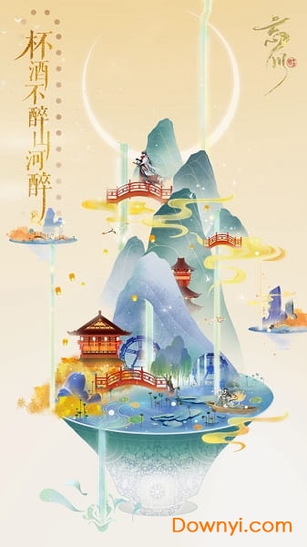 忘川风华录网易安卓版