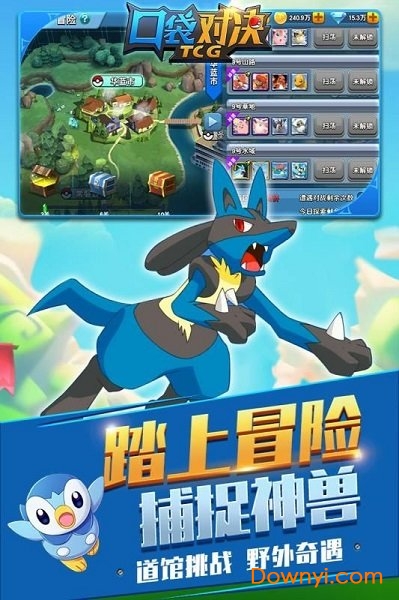 口袋精灵对决手游 v1.0 安卓版0