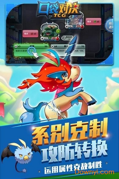 口袋精灵对决手游 v1.0 安卓版1