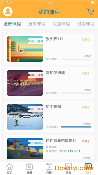 智囊学堂手机版 智囊学堂最新版