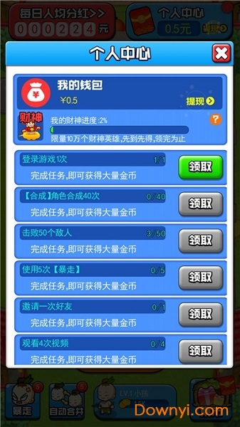 我要当盟主赚钱最新版 我要当盟主最新赚钱版