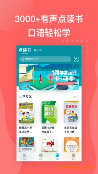 书链图书官方版 v1.14.0 安卓最新版0