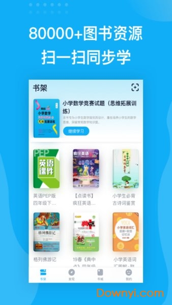 书链图书官方版 v1.14.0 安卓最新版2