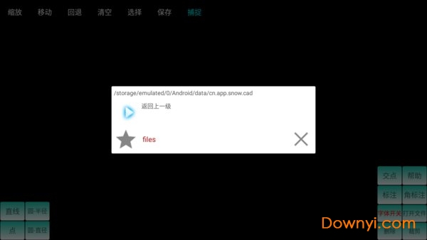 miniCAD手机版 v1.10 安卓最新版1