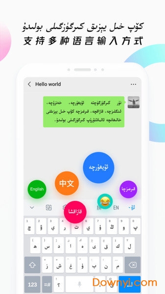 Nur输入法手机版