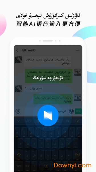 Nur输入法最新版本 v3.0 安卓版1