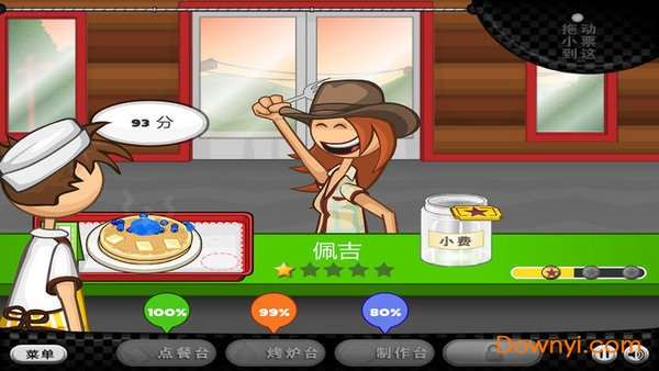 老爹的煎饼店手机版 v1.0.0 安卓版0