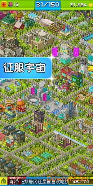 宇宙小镇手游 v3.6 安卓版1