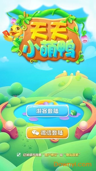 天天小萌鸭领红包 v1.0.3 安卓版0