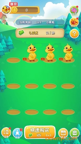 天天小萌鸭领红包