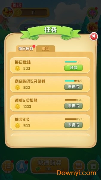 天天小萌鸭领红包 v1.0.3 安卓版1