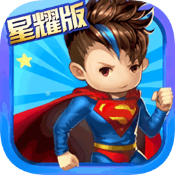 雷霆英雄超人守卫最新版