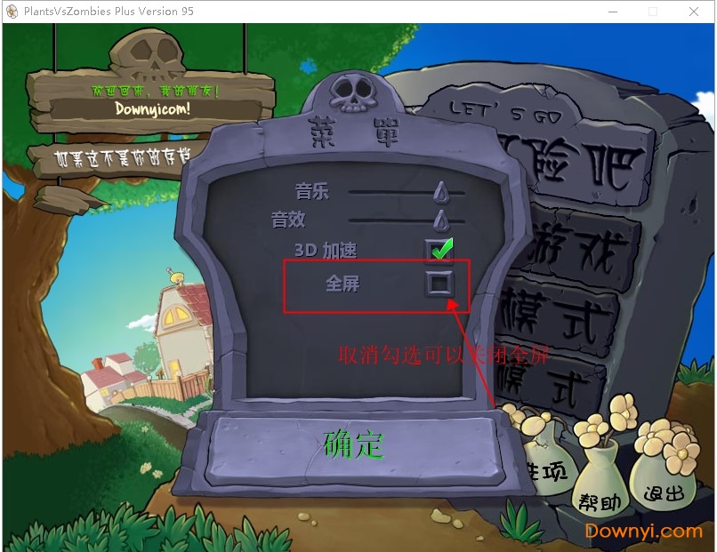 植物大战僵尸95版中文版 v2.9.07 安卓官方正版1