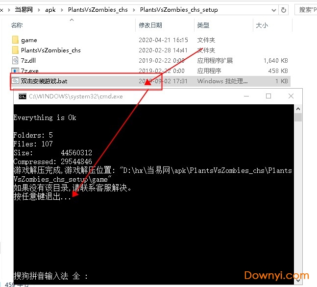 植物大战僵尸95版