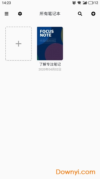 专注笔记最新版(Focus Note) v2.23.5安卓版0