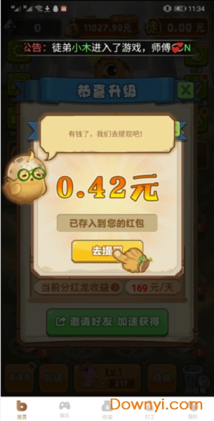 龙之庄园手机版 v2.3.0 安卓最新版0