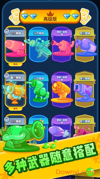 全民消泡泡内购最新版 v4.0 安卓最新版2