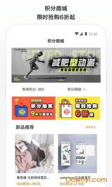 滔搏运动电商平台 v3.30.2安卓版1