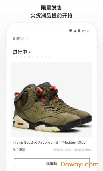 滔搏运动电商平台