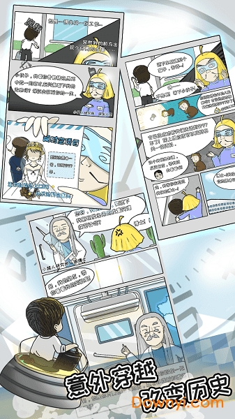 中国式富豪无限现金版 v1.0 安卓版2