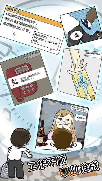 中国式富豪无限现金版 v1.0 安卓版0