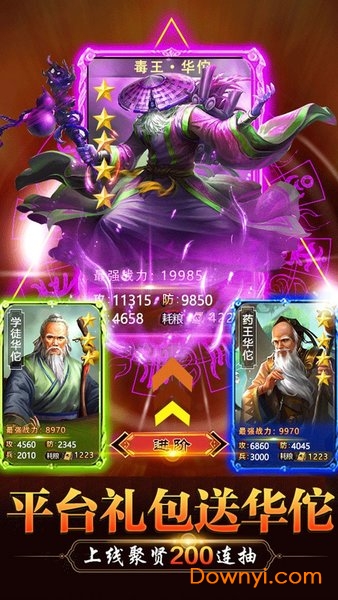 御剑三国腾讯手游 御剑三国