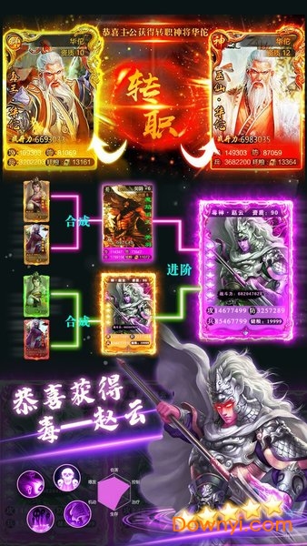 御剑三国腾讯版 v8.0.0 安卓官方版0