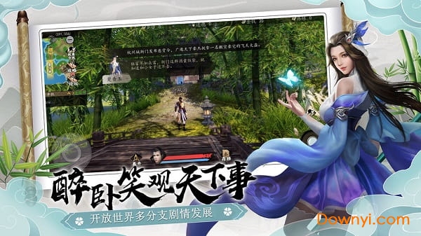 下一站江湖游戏最新版本 v1.7.1 安卓官方版 1