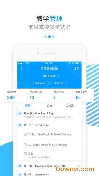 学堂云教师端app v1.0.0 安卓最新版 0