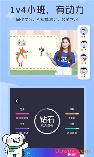 河小象大语文最新版 v1.1.7 安卓官方版0