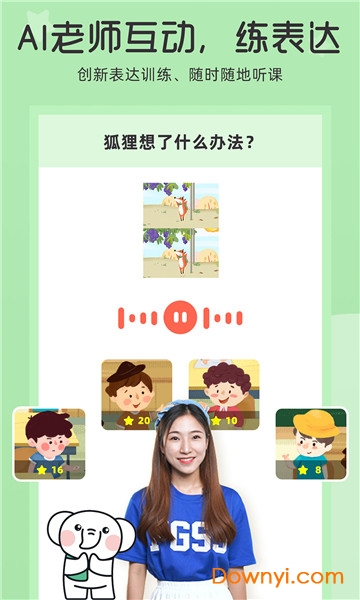 河小象大语文最新版 v1.1.7 安卓官方版2