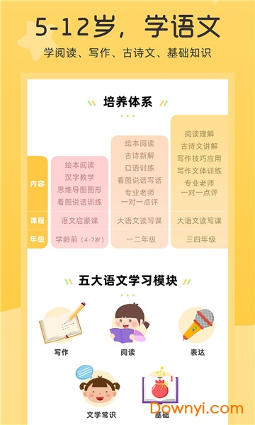 河小象大语文最新版 v1.1.7 安卓官方版1